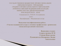 ГОСУДАРСТВЕННОЕ БЮДЖЕТНОЕ ПРОФЕССИОНАЛЬНОЕ ОБРАЗОВАТЕЛЬНОЕ УЧРЕЖДЕНИЕ
СРЕДНЕГО