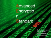 A dvanced E ncryption S tandard