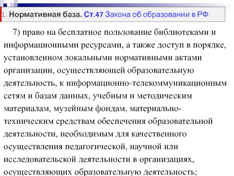 Гарантии работников профсоюза. Социальные гарантии работникам. Социальные гарантии работникам предприятия.