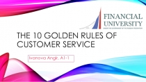 The 10 Golden Rules of Customer Service