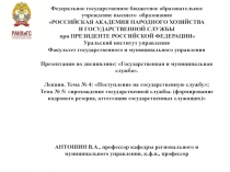 Федеральное государственное бюджетное образовательное учреждение высшего