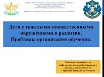 Министерство образования и науки Российской Федерации ФГБОУ ВО Уральский