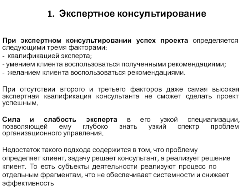 Успешность проекта может быть определена следующим образом успех управления проектом успех