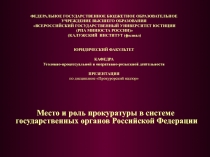 ФЕДЕРАЛЬНОЕ ГОСУДАРСТВЕННОЕ БЮДЖЕТНОЕ ОБРАЗОВАТЕЛЬНОЕ УЧРЕЖДЕНИЕ ВЫСШЕГО