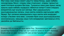 Мал өсіру (мал өсіру ) ежелгі уақытта пайда болды, адам жабайы жануарларды