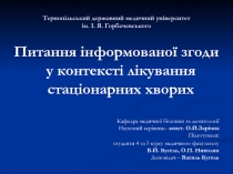 Тернопільський державний медичний університет ім. І. Я. Горбачевського