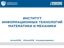 01 РАССКАЗ ПРО ИТММ (ДОД ИТММ весна 24-03-2019) мини