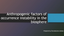 Anthropogenic factors of occurrence instability in the biosphere