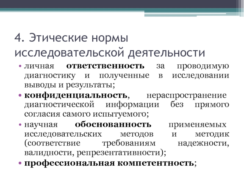 Что является показателем исследовательского этапа проекта тест ответы