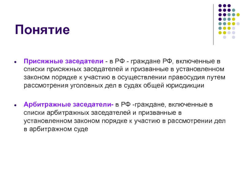 Напутственное слово председательствующего в суде присяжных образец