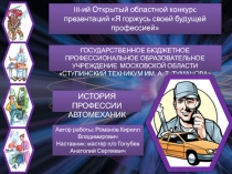 ГОСУДАРСТВЕННОЕ БЮДЖЕТНОЕ ПРОФЕССИОНАЛЬНОЕ ОБРАЗОВАТЕЛЬНОЕ УЧРЕЖДЕНИЕ