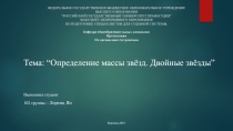 ФЕДЕРАЛЬНОЕ ГОСУДАРСТВЕННОЕ БЮДЖЕТНОЕ ОБРАЗОВАТЕЛЬНОЕ УЧРЕЖДЕНИЕ ВЫСШЕГО