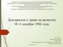 МИНИСТЕРСТВО ОБРАЗОВАНИЯ И НАУКИ РОССИЙСКОЙ ФЕДЕРАЦИИ
ФЕДЕРАЛЬНОЕ