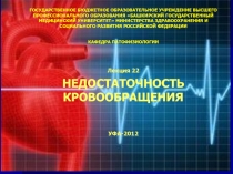 ГОСУДАРСТВЕННОЕ БЮДЖЕТНОЕ ОБРАЗОВАТЕЛЬНОЕ УЧРЕЖДЕНИЕ ВЫСШЕГО ПРОФЕССИОНАЛЬНОГО