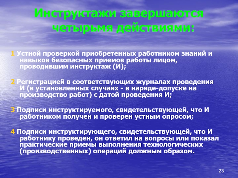 Формы устной проверки знаний. Специальные знания сотрудника. Устная проверка знаний. Специальные знания специалист. Средства устной проверки.