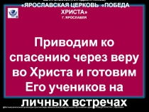 МЕСТНАЯ РЕЛИГИОЗНАЯ ОРГАНИЗАЦИЯ ХРИСТИАН ЕРЫ ЕВАНГЕЛЬСКОЙ (ПЯТИДЕСЯТНИКОВ )
