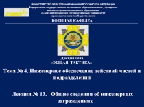 МИНИСТЕРСТВО ОБРАЗОВАНИЯ И НАУКИ РОССИЙСКОЙ ФЕДЕРАЦИИ
Федеральное