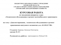 БЮДЖЕТНОЕ ОБРАЗОВАТЕЛЬНОЕ УЧРЕЖДЕНИЕ
ОРЛОВСКОЙ ОБЛАСТИ
СРЕДНЕГО