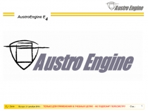 1
AustroEngine E 4