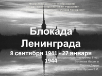 Выполнили студентки группы Т-911
Бочанова Мария и
Тюрина Дарья
Преподаватель: