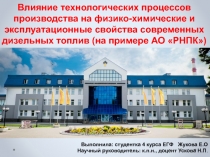 Выполнила: студентка 4 курса ЕГФ Жукова Е.О
Научный руководитель: к.п.н.,