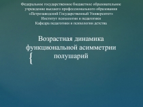 Федеральное государственное бюджетное образовательное учреждение высшего