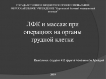 Выполнил : студент 412 группа Кожевников Аркадий