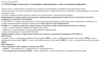 ПЛАН-КОНСПЕКТ
9. ЛЕКЦИЯ Виды этничности / этнического самосознания и типы