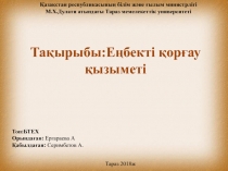 Қазақстан республикасының білім және ғылым министрлігі М.Х.Дулати атындағы