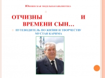 Юношеская модельная библиотека