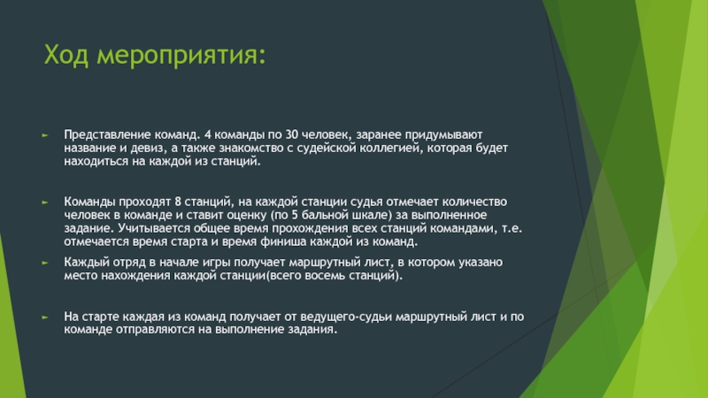 Как представиться команде. Представление команд. Представление коллективу. Представление it-команд. Представления для мероприятий.