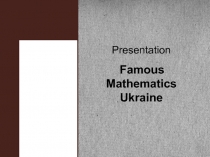 Presentation
Famous Mathematics Ukraine