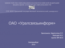 МИНИСТЕРСТВО ОБРАЗОВАНИЯ И НАУКИ РОССИЙСКОЙ ФЕДЕРАЦИИ ФЕДЕРАЛЬНОЕ АГЕНСТВО ПО