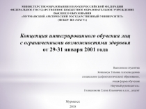 МИНИСТЕРСТВО ОБРАЗОВАНИЯ И НАУКИ РОССИЙСКОЙ ФЕДЕРАЦИИ ФЕДЕРАЛЬНОЕ