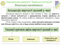 Національний університет 