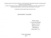 ФЕДЕРАЛЬНОЕ ГОСУДАРСТВЕННОЕ АВТОНОМНОЕ ОБРАЗОВАТЕЛЬНОЕ УЧРЕЖДЕНИЯ ВЫСШЕГО