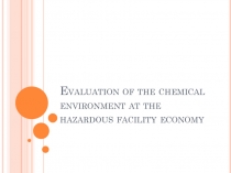 Evaluation of the chemical environment at the hazardous facility economy