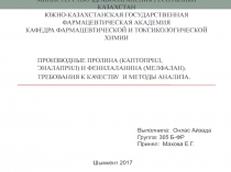 Министерство Здравоохранения Республики Казахстан Южно-Казахстанская