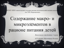 ФГБОУ ВПО вологодская государственная молочнохозяйственная академия им. Н.В