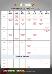 Пн,
14.08.
Вт,
15.08.
Ср,
16.08.
Чт,
17.08.
Пт,
18.08.
Сб,
19.08.
Вс,
20.08.
10: