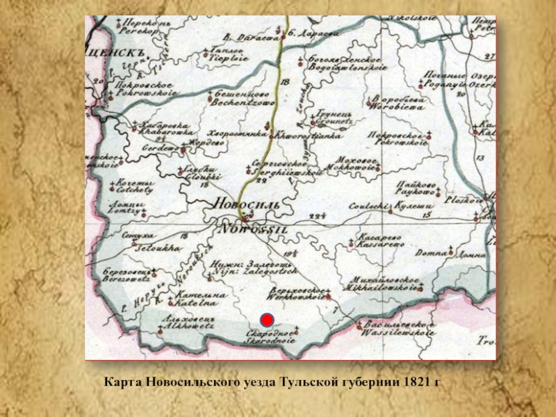 Карта новосильского района орловской области подробная с деревнями