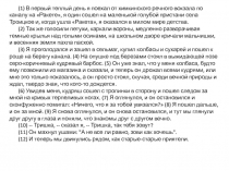 (1) В первый теплый день я поехал от химкинского речного вокзала по каналу на