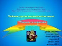 Головне управління освіти і науки Дніпропетровської облдержадміністрації Відділ