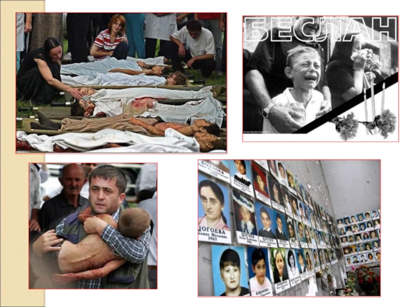 8. Россия в 21 веке