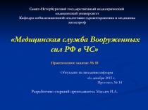 Санкт-Петербургский государственный педиатрический медицинский университет