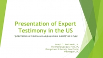 Presentation of Expert Testimony in the US