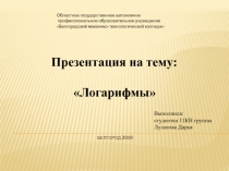 БЕЛГОРОД 2019