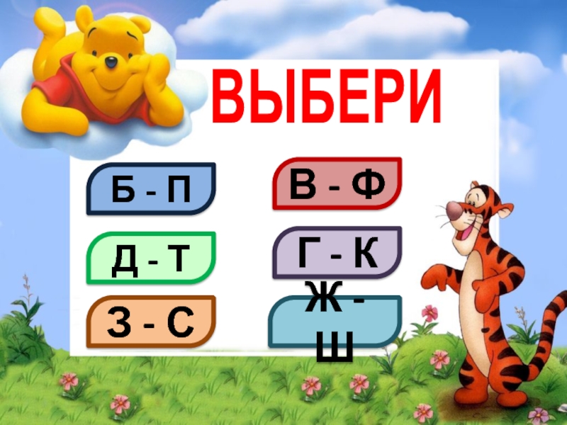 О т р е з о к