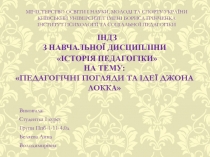 МІНІСТЕРСТВО ОСВІТИ І НАУКИ, МОЛОДІ ТА СПОРТУ УКРАЇНИ
КИЇВСЬКИЙ УНІВЕРСИТЕТ