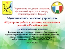 Управление по делам молодежи, физической культуре и спорту администрации г